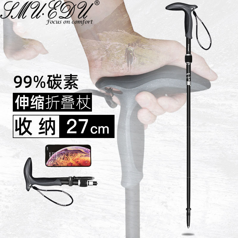 Curved handle folding stick ultra-short retractable 99% carbon trekking stick outdoor trekking stick T-shaped crutches mountaineering crutches