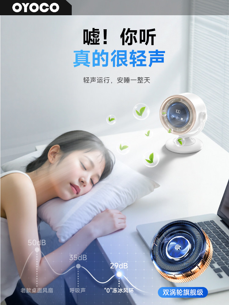 [Air Conditioner Circulation Fan] Small Fan Desktop Electric Fan Small Household Silent Office Desk USB Charging Long Battery Life Student Dormitory Bed Clip-On Portable Cooling 2025 New Cooling Gadget