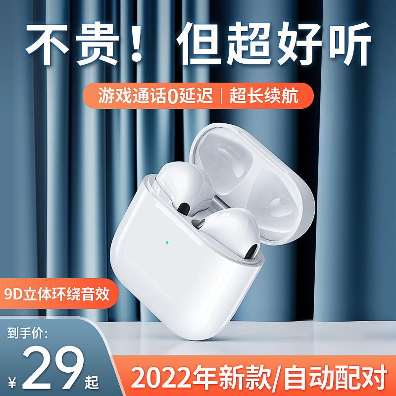 True wireless bluetooth headset 2022 new in-ear binaural high-end sound quality sports men and women long battery life