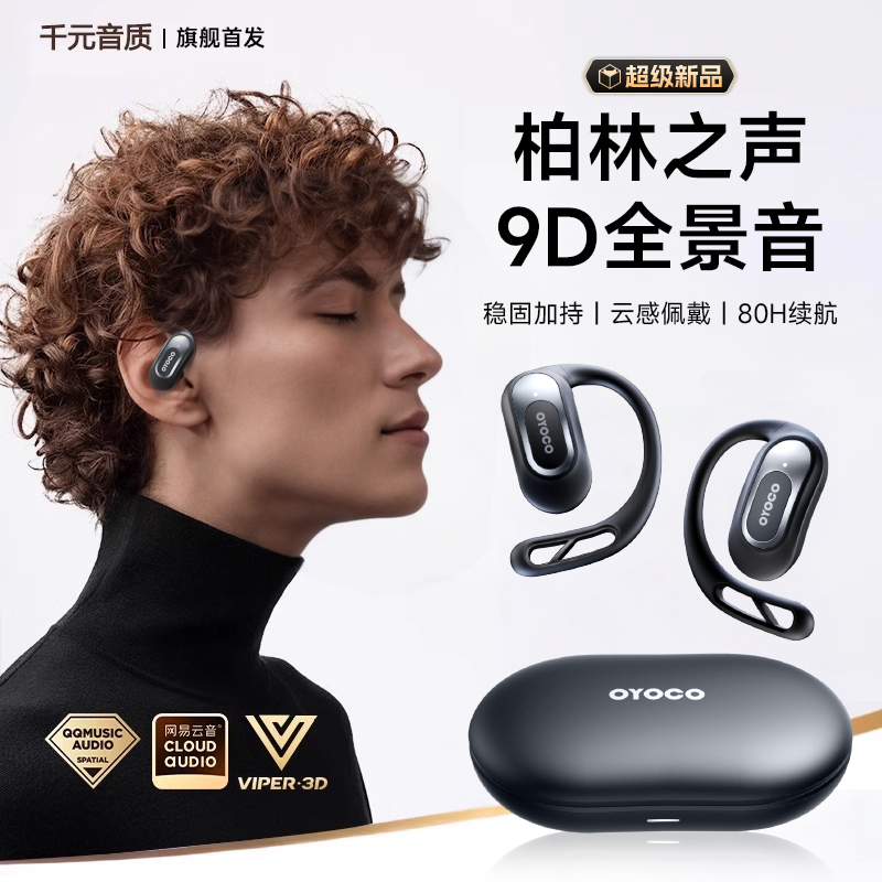 Bluetoothヘッドセット 耳掛け式 2025年新型 ワイヤレス スポーツ 骨伝導 耳に入らない 超長寿命 バッテリー寿命 長時間装着しても首が痛くならない
