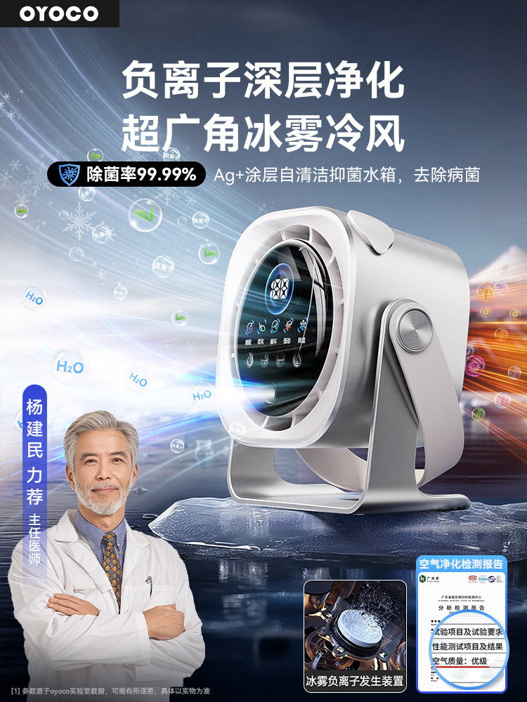 Spray Desktop Mini Fan USB Rechargeable Strong Wind Small Portable Silent Cooling Student Dormitory Home Office Long Battery Life Circulating Ice Mist Air Conditioner 2025 New Model