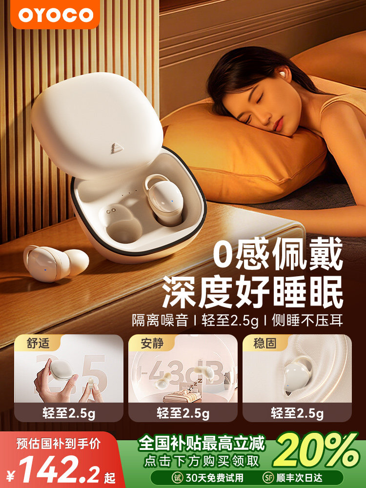 Sleep Bluetooth Headphones Help with Sleep, Reduce Noise, and Can Be Used for Side Sleeping Without Pressing on the Ears, Soundproof, Wireless, 2025 New Model, Specially Designed for Sleep