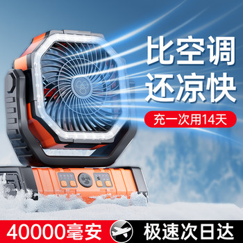 Outdoor Camping Rechargeable Electric Fan with Long Battery Life, Quiet Small Cooling Air Conditioner Fan for Home, Fishing, Car, Portable High-Wind Hanging Fan, Student Dormitory, Office Desktop Cooling Device