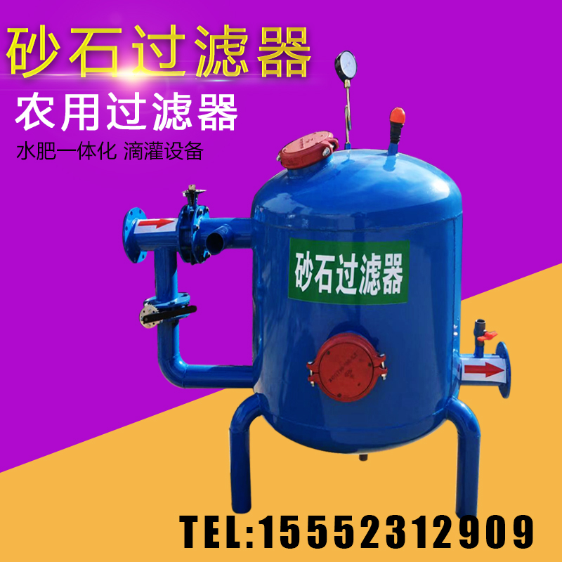 Fully automatic sand filter shallow sand media filter quartz sand manual backwash semi-automatic irrigator