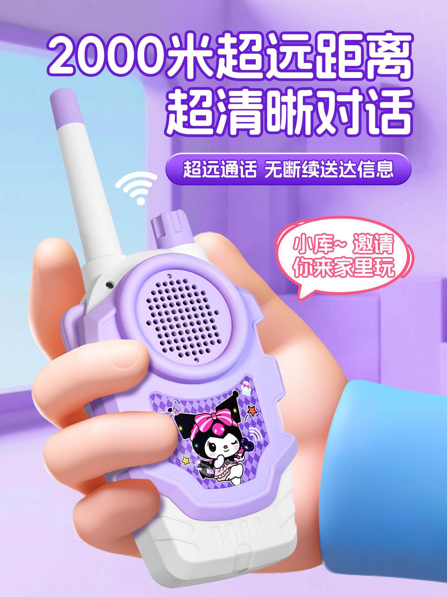 Walkie-Talkie Children's Educational Toy Parent-Child Interactive Wireless Pager Girl Outdoor Small Conversation Device 10 Kilometers