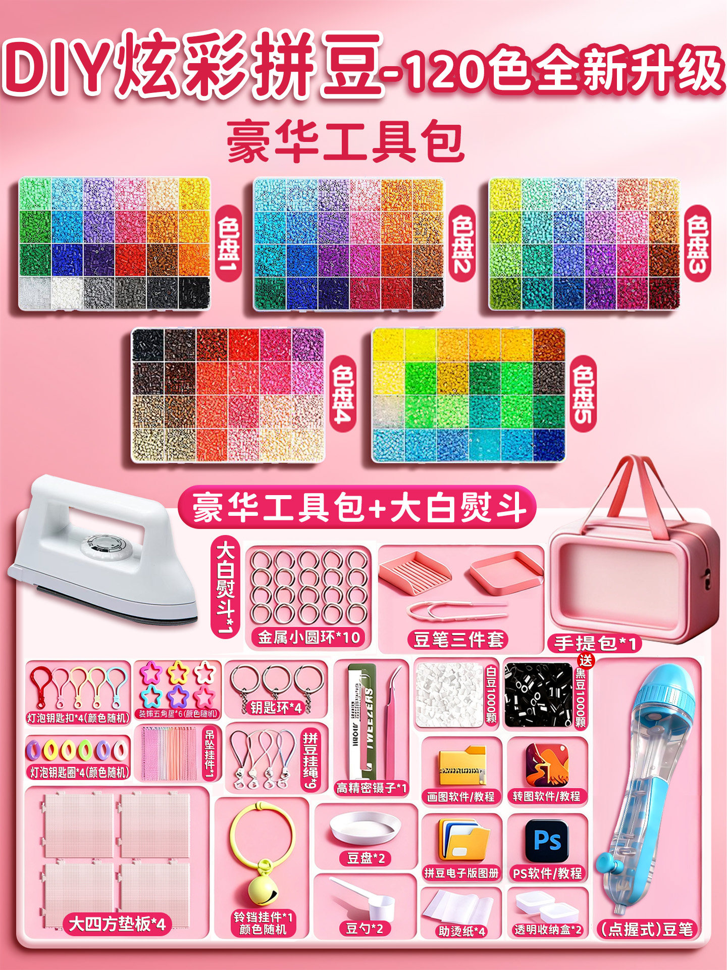 2025 Super Popular Internet Celebrity Puzzle Toy Bead DIY Material Kit Full Set Fusion Bead Iron Tool