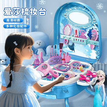 Children's Cosmetics Non-Toxic Girls' Toys Elsa Princess Makeup Storage Box Makeup Set Girls' Birthday Gift