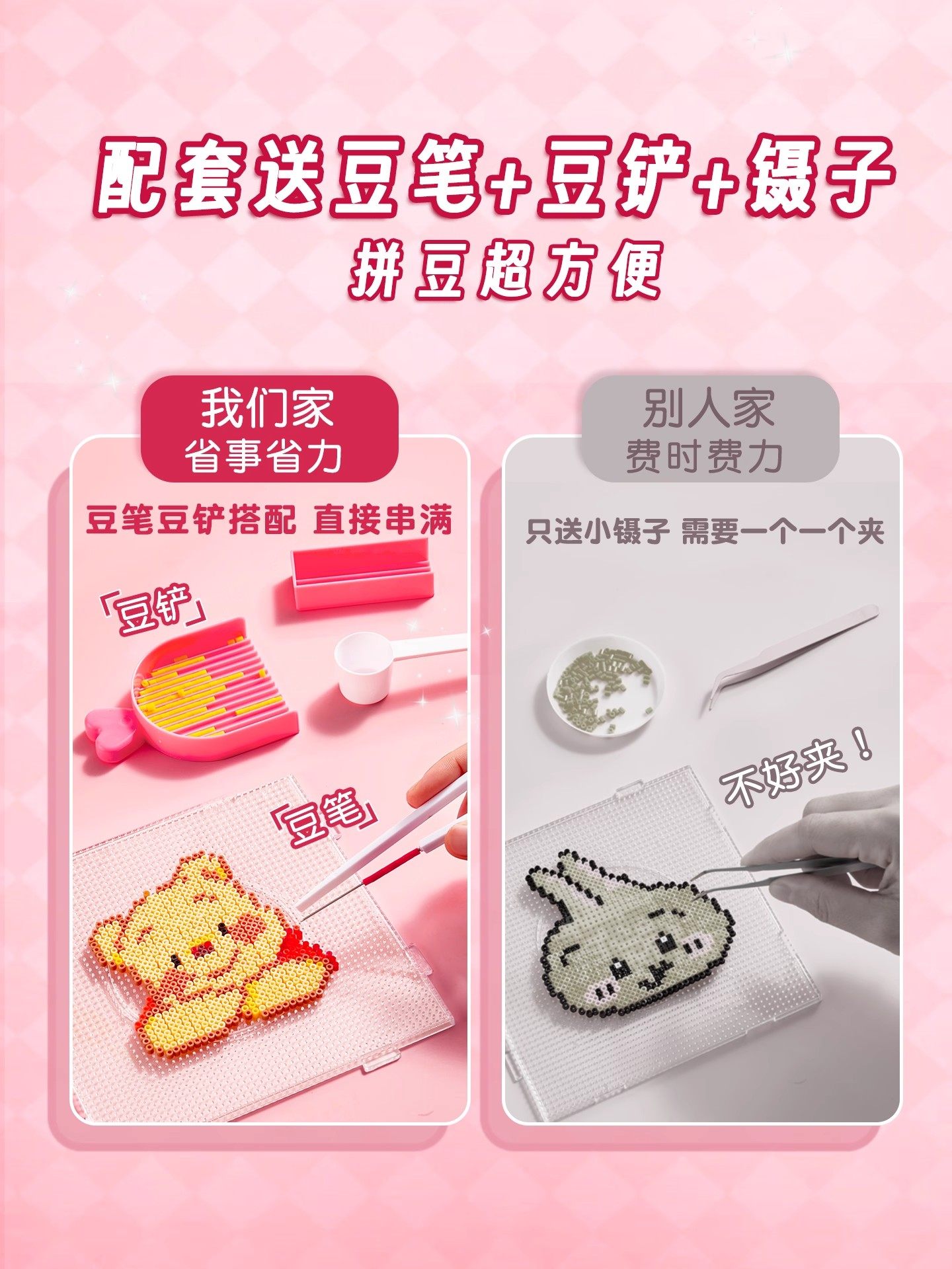 2025 Super Popular Internet Celebrity Puzzle Toy Bead DIY Material Kit Full Set Fusion Bead Iron Tool