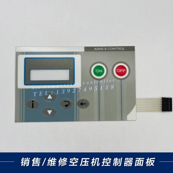 Fusheng 공기 압축기 컨트롤러 마스크 CP2000 키 필름 제어판 키 컴퓨터 보드 액세서리