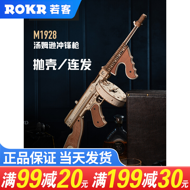 If state Joker Thomson submachine gun 3d Cubism puzzle AK47 wooden assembled building block model emulated toy gun-Taobao