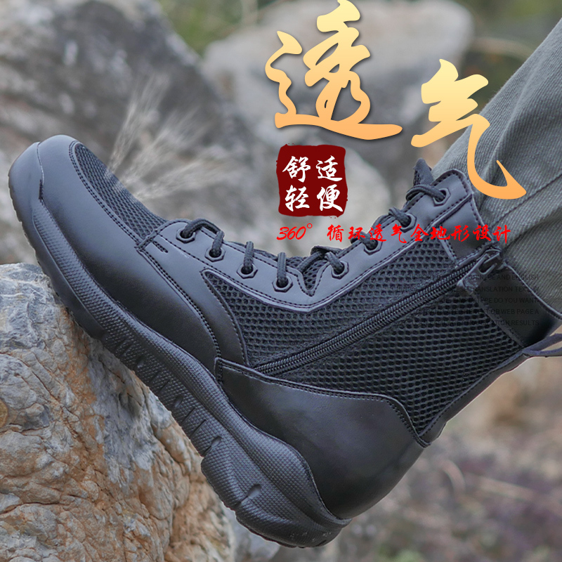 Summer Large Size Men's and Women's Zippered Mesh Breathable Ultra-Light Wear-Resistant Combat Boots Outdoor Security Shoes Security Boots Combat Training Boots