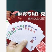 Mahjong playing cards 108 cards 136 household portable 144 special paper mahjong cards plastic waterproof cards