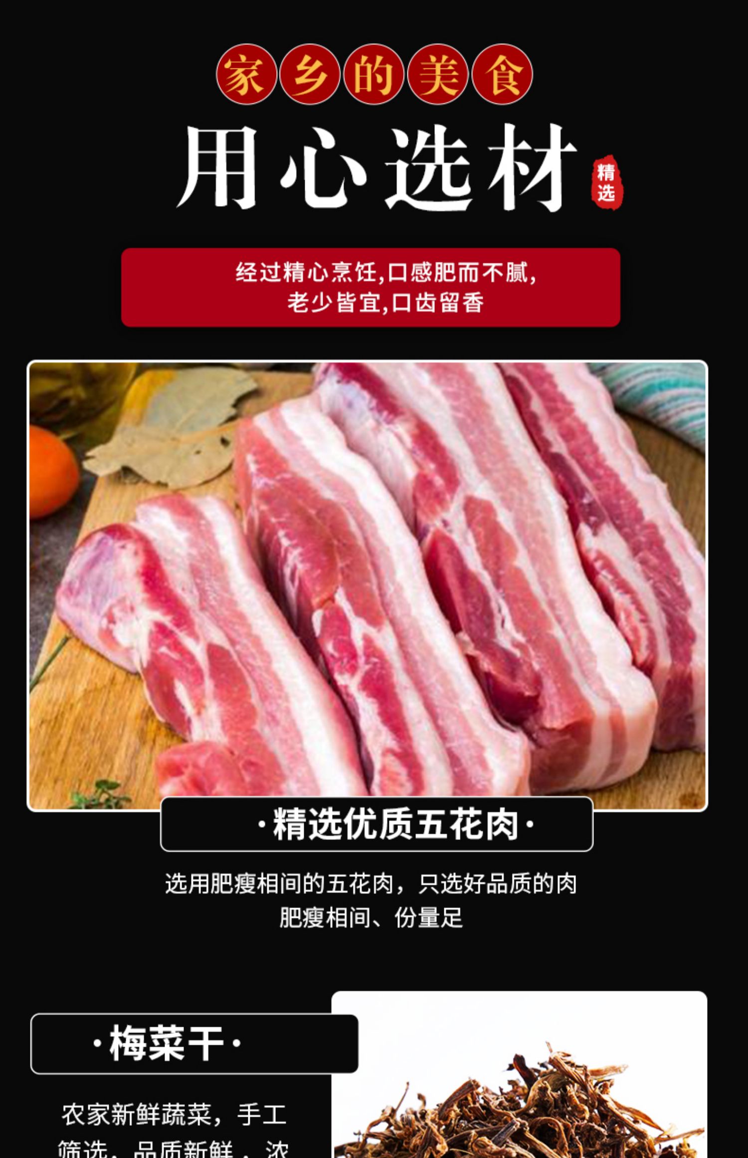 湖南王栏树红烧梅菜虎皮扣肉235g