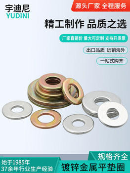 Galvanized flat pad metal ring pad gb97 pad 96 white