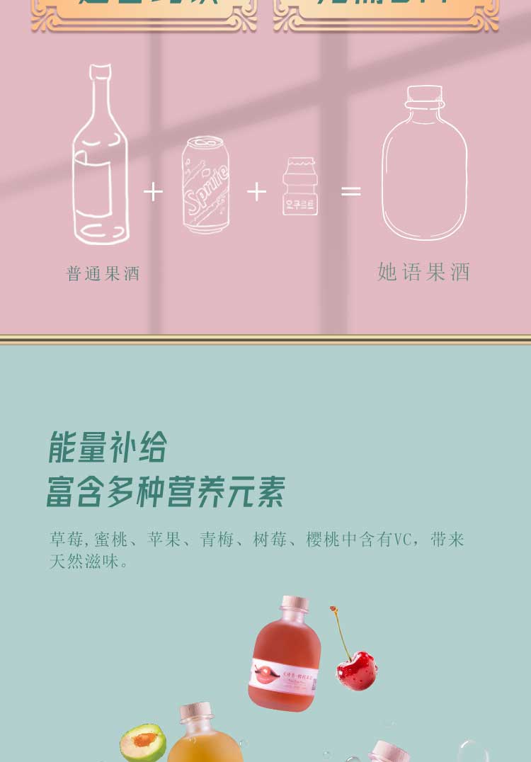 她语 8度微醺果酒 375ml 5口味可选 图4