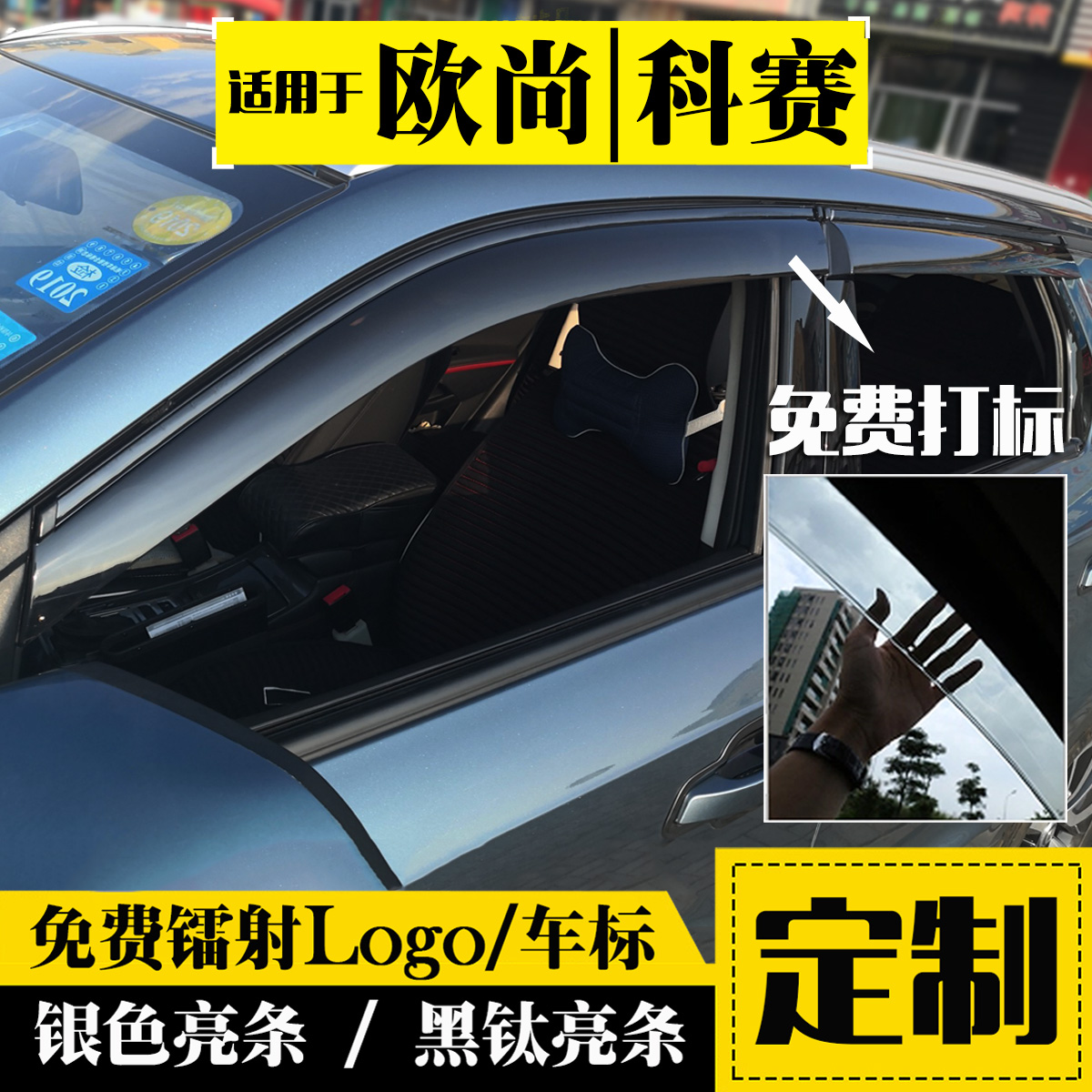 Dedicated Auchan X5X7plus Kesai PRO GT all black rain shield CX70 Keshan X70A car rain shield