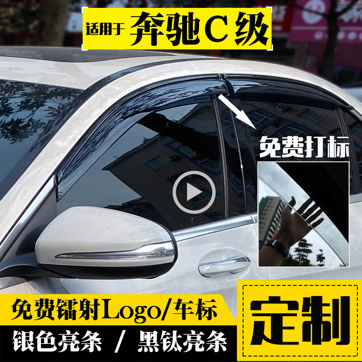 New Mercedes-Benz C180L C200K C260L C300L rain shield C-class W203 all black window rain eyebrow