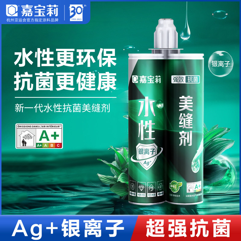 Gabriel Waterproof tile tile dedicated waterproof household heating and environmental protection seam for household heating and mold