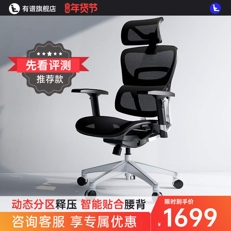 Spectrum Fly ergonomic chair can lie down and lift waist protection E-sports sedentary office seat home comfort computer chair