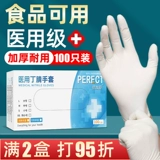 Медицинские белые нарезанные нарезанные кубики перчатки одноразовые по порошке.