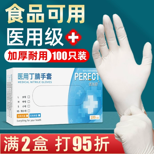 Медицинские белые нарезанные нарезанные кубики перчатки одноразовые по порошке.