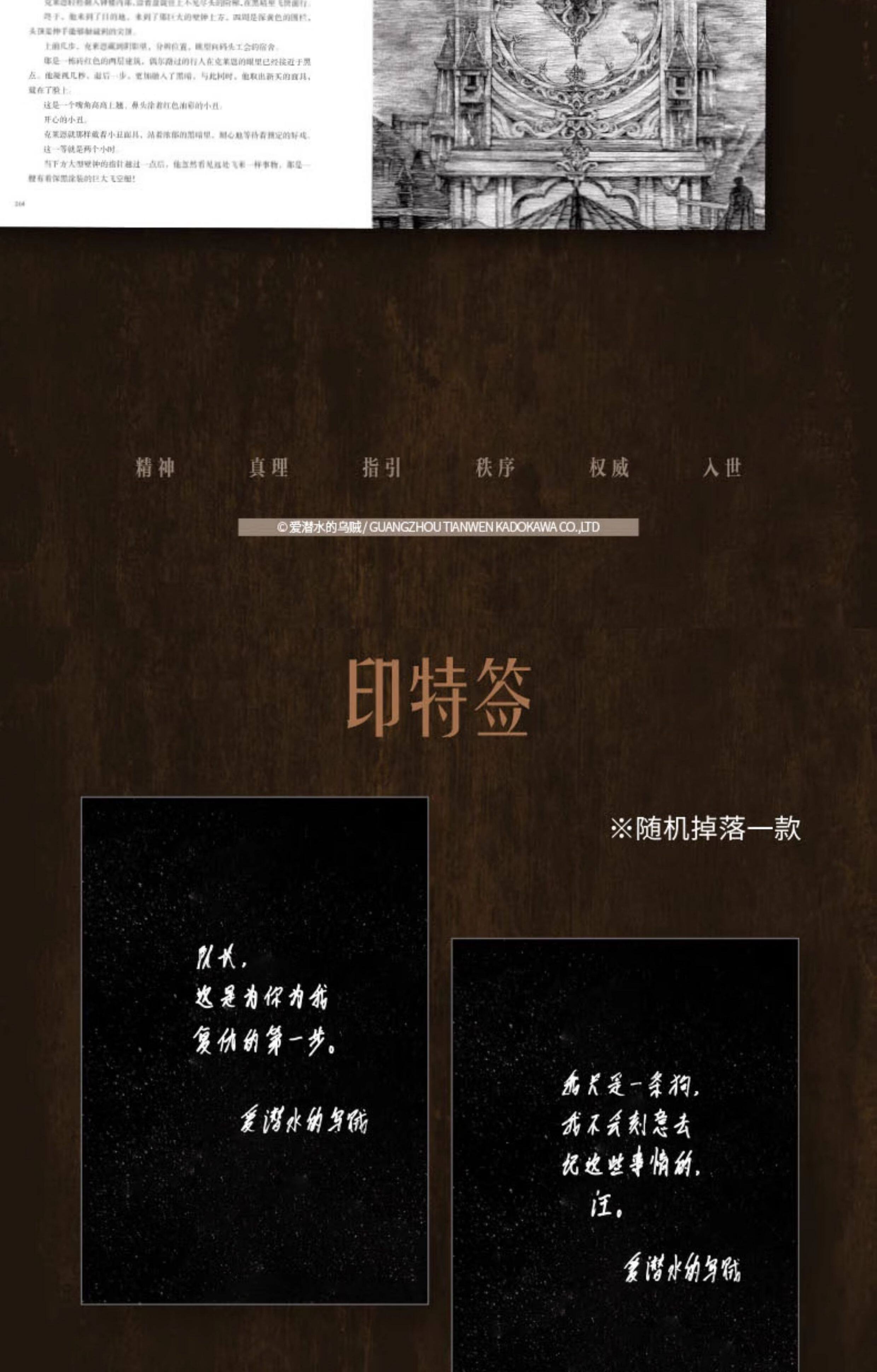 Official Lord of the Mysteries Chinese physical novel set detail image 7