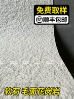 Мао Поверхностный гранит Сингайю Кварц Аньян Мягкий камень