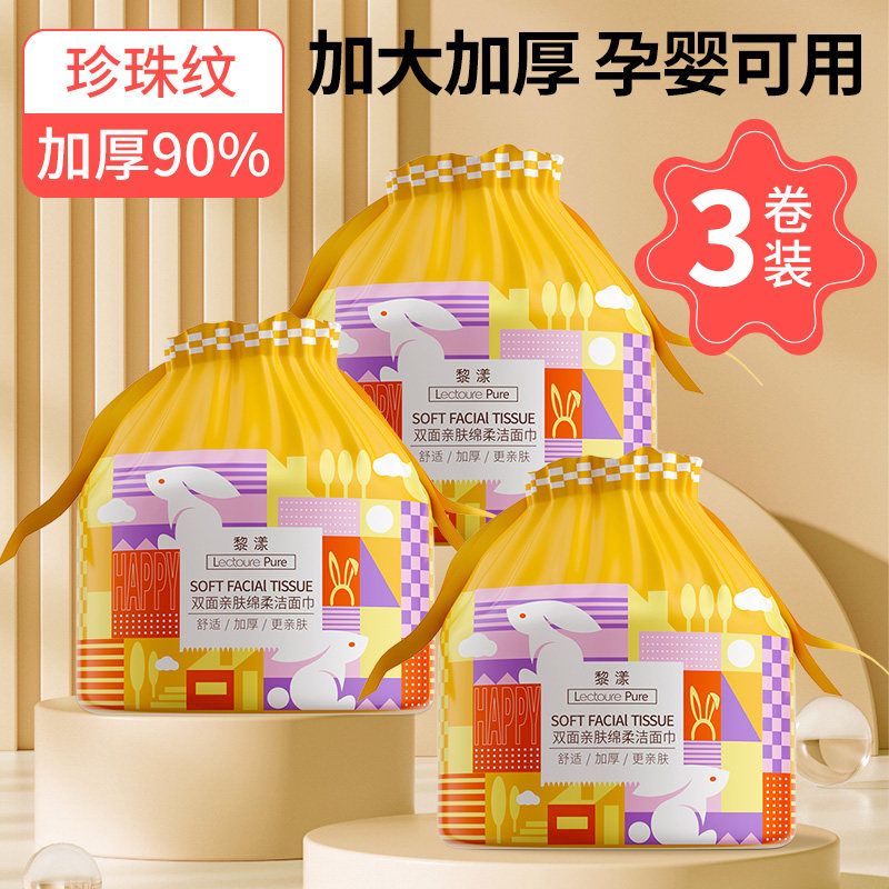 Wash-face towels disposable pure thickened cotton soft towel male washcloth face cleaning face cleaning face towel drum type beauty salon special-Taobao