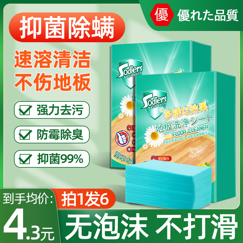 Floor cleaning tiles tiles are efficient to brighten cleaner drag detoxification artifact cleaner to remove dirt cleaning agent