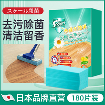 Floor cleaning sheet mopping tile artifact brightening household sterilization multi-effect fragrance type decontamination and descaling tile cleaner