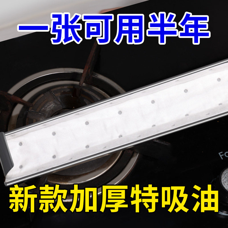 Range hood universal oil-absorbing cotton kitchen household oil-proof paper oil tank filter special oil-absorbing artifact side suction box