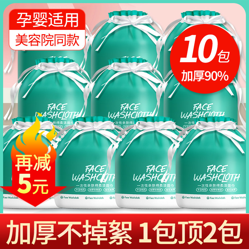 Washing towel disposable pure cotton women's face soft towel thickened roll-type men's washing towel beauty salon special cleansing towel