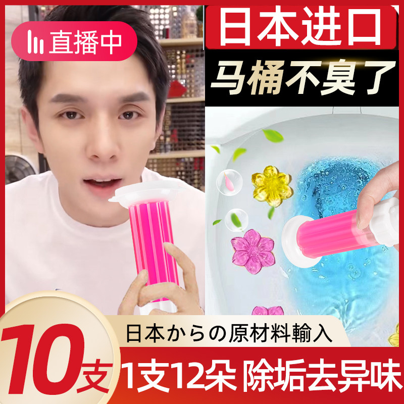 Toilet floret cleaner gel to remove odor and leave fragrance clean toilet spirit descaling and fragrance type household toilet deodorant artifact