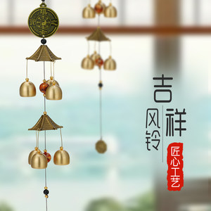 Chinese-style wind chimes hanging ornaments outdoor courtyard ancient style gift living room pendant retro entry brass bells ring loudly