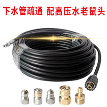 Water rats align the head high pressure washing machine to remove sewer blocking nozzle washing out pipe