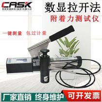 Automatic pulling - out method adhesion tester Anti - corrosion coating paint - concrete portable pulling instrument