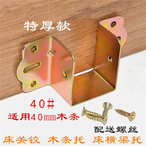 40mm hanging buckle bed ear furniture bed series bed hanging corner bed hook bed closing hinge thickened furniture hardware accessories