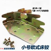 European bed insert solid wood heavy bed insert hook bed insert accessories bed hinge bed buckle furniture connector