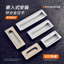Dark handle drawer handle space aluminum thick embedded sliding door furniture hardware slotted embedded aluminum alloy buckle hand