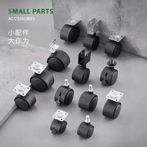 Flat universal wheel movable cabinet office furniture factory pulley heavy silk tooth caster with brake hardware accessories wheel