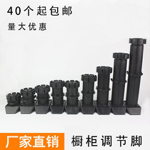 Cabinet foot support foot adjustment foot pad sofa foot furniture foot pad foot leg rubber plastic pad height adjustable