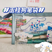 Sanrio Blogger with Big Ear Yugui Dog Student Stationery Case Pen Bag Large Capacity Female Cosmetic Bag Portable Storage