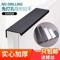 Shoe cabinet invisible high-grade door handle lengthened American light luxury long handle hole-free cabinet door drawer