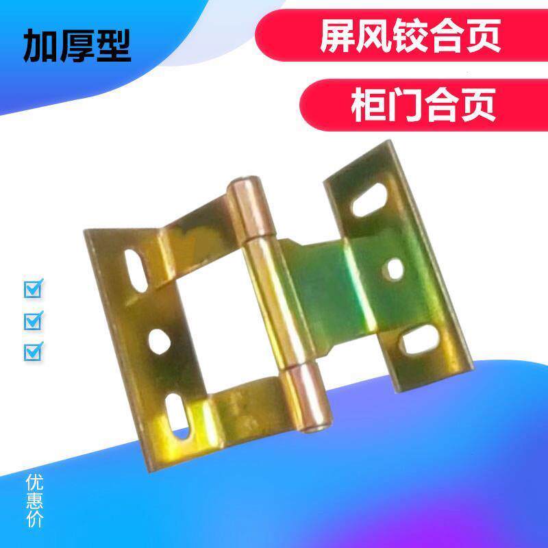 Screen curved hinge school desk hardware accessories plane mother and child four-fold bending hinge flap hinge cabinet door hidden hinge