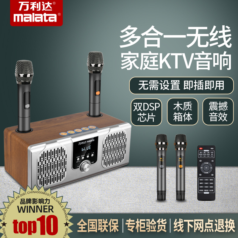Wanlida M-9909 home ktv wireless microphone TV k song home singing microphone audio All