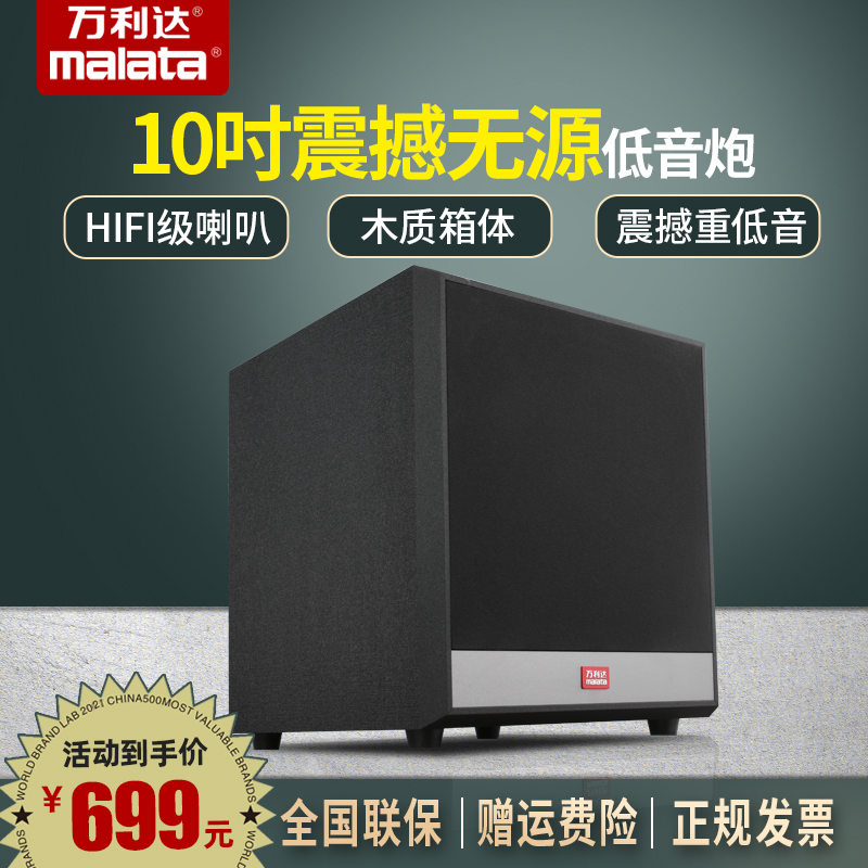 Vanlida Please Sound 8 Overweight Passive Active Low Sound Gun Sound 10 Inch Home Cinema Home Low Sound Gun Big Box HIFI Professional