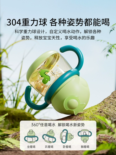 Детский стакан со стаканом, 6 мес.