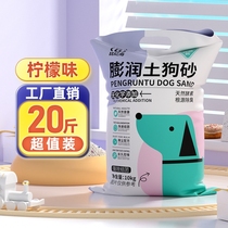 Biyiqi dust-free bentonite dog sand antibacterial and powerful deodorization second clumping non-stick bottom size particles 20 pounds affordable