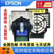 Mới ban đầu phù hợp cho Epson EPSON LQ-730K đầu kim 730KII đầu in kim 630KII 735K 735KII 82KF 80KFII đầu in