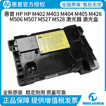 Brand New Original Laser Cartridge Suitable for Hp M402 M403 M404 M405 M426 M427 M429 M329 M501 M506 M507 M527 M528 Laser Printers